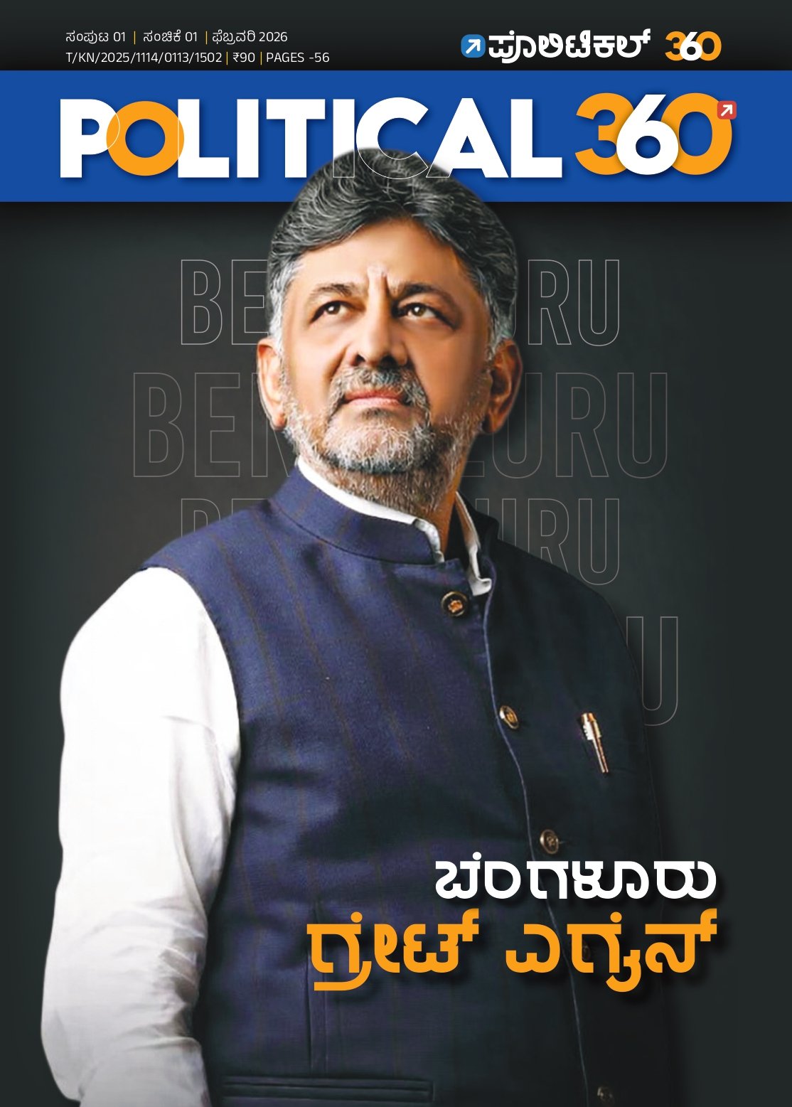 The Political360 Magazine Subscription (Kannada) - Image 2