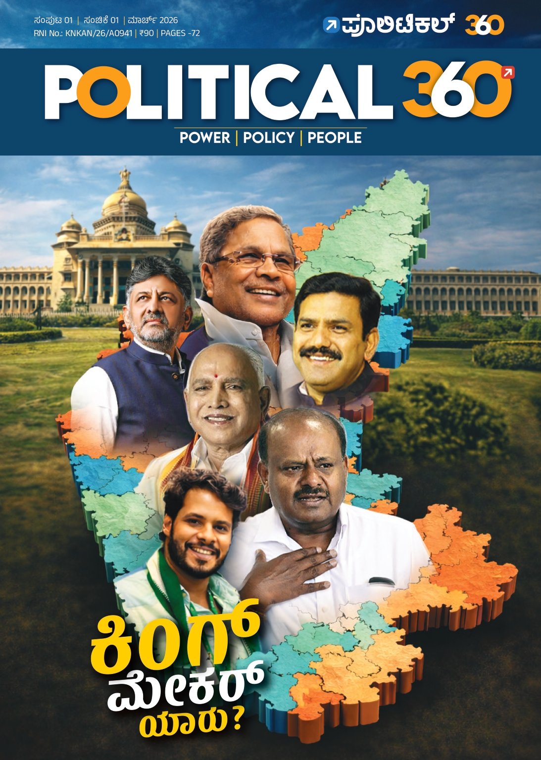 The Political360 Magazine Subscription (Kannada) - Image 6