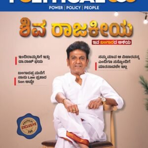 The Political360 Magazine Subscription (Kannada)
